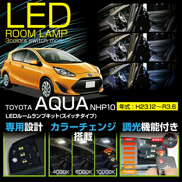 トヨタアクア 新品未使用モデリスタ製LEDランプセット - パーツ