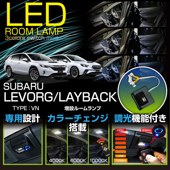 楽天市場】【LEDMATICS商品】【在庫あり】VN5 レヴォーグ 純正加工LED