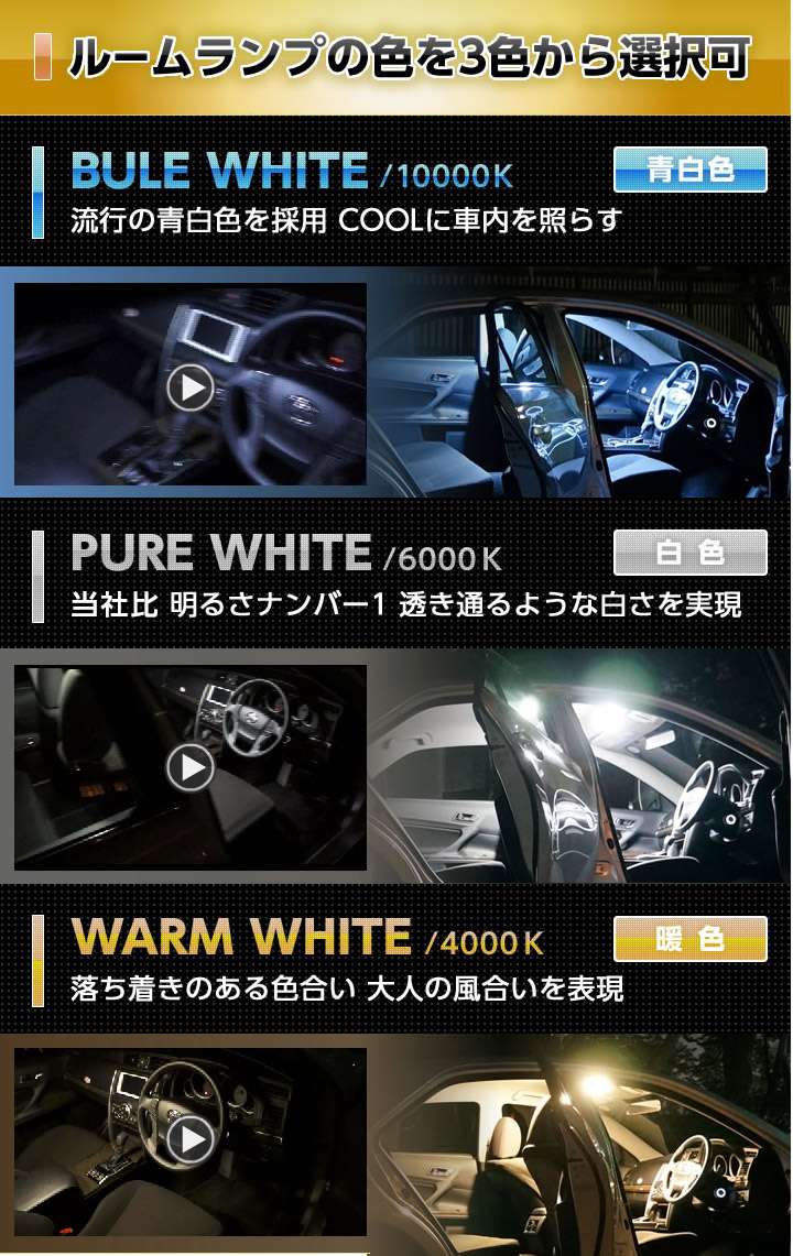 トヨタ プリウス 40 41 車種専用led基板調光機能付き 3色選択可高輝度3チップled仕様 ルームランプ Sc Zaviaerp Com