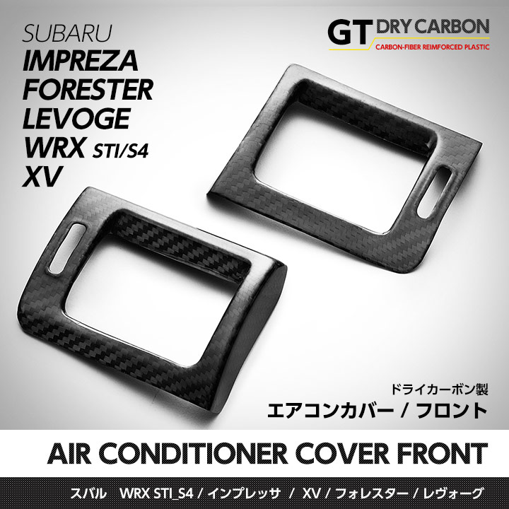 の*り様 ドライカーボン製プッシュスタートスイッチパネルスバル WRX S4 10月末入荷予定）スバル WRX S4（型式：VB）レヴォーグ/レイ