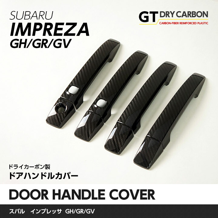 楽天市場】【受注生産】ドライカーボン使用 スバル インプレッサ