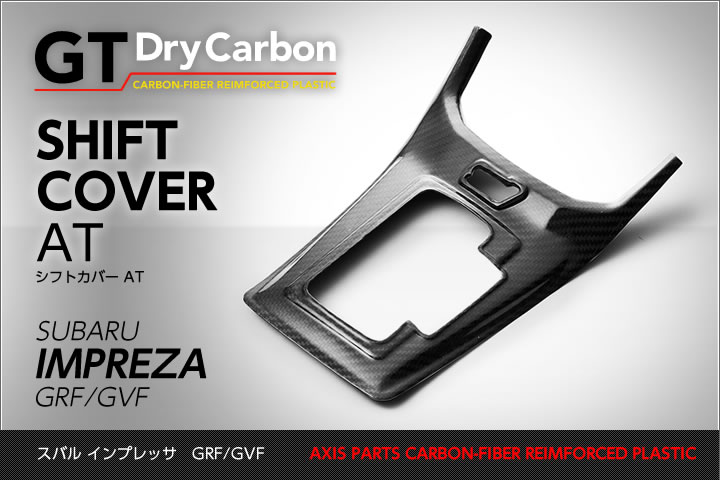 楽天市場】【受注生産】【GT-DRY】ドライカーボン使用スバル