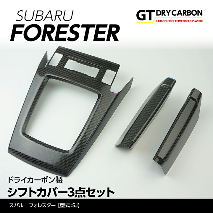スバル純正 フォレスター  パワーウインドウスイッチパネル　カーボン調4点セット スバル純正 フォレスター パワーウインドウスイッチパネル