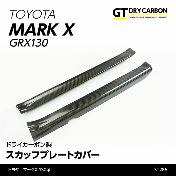 楽天市場】【受注生産】トヨタ マークX【型式:GRX13#】純正交換 楽天市場】【受注生産】トヨタ マークX【型式:GRX13#】純正交換