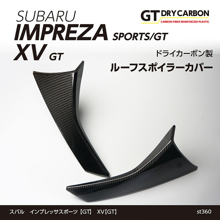 楽天市場】【5月末入荷予定】スバル インプレッサスポーツ【GT】XV【GT