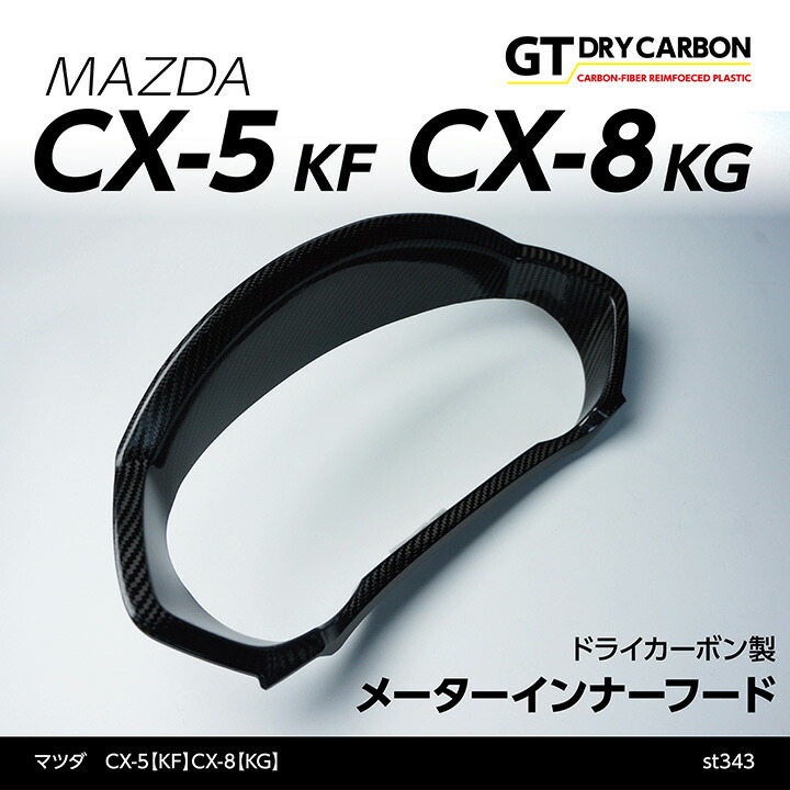 マツダ CX-8 SM key-hole-cover-569b メール便発送 型式：KG 時間指定不可 用キーホールカバー 磁石で簡単に取付け  数々の賞を受賞 型式：KG