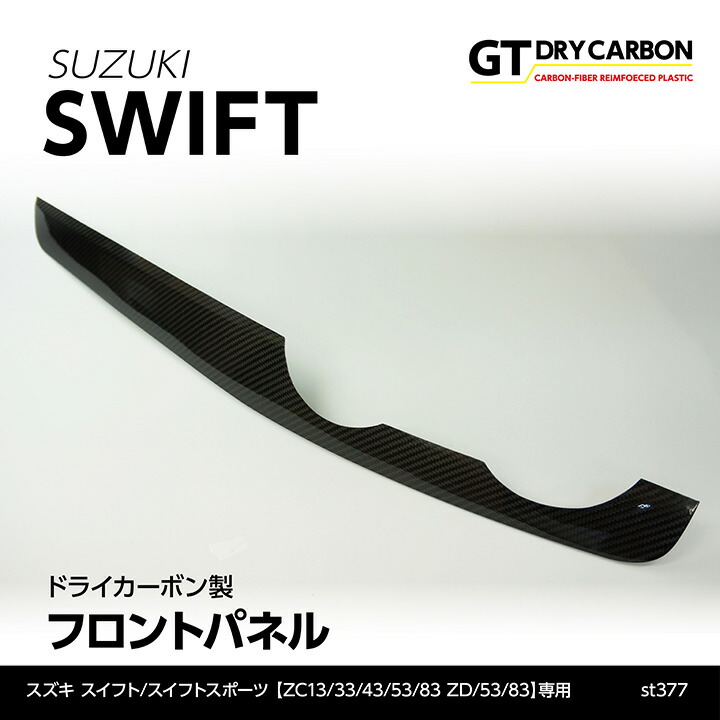 楽天市場】【受注生産】【GT-DRY】ドライカーボン製パネルスズキ