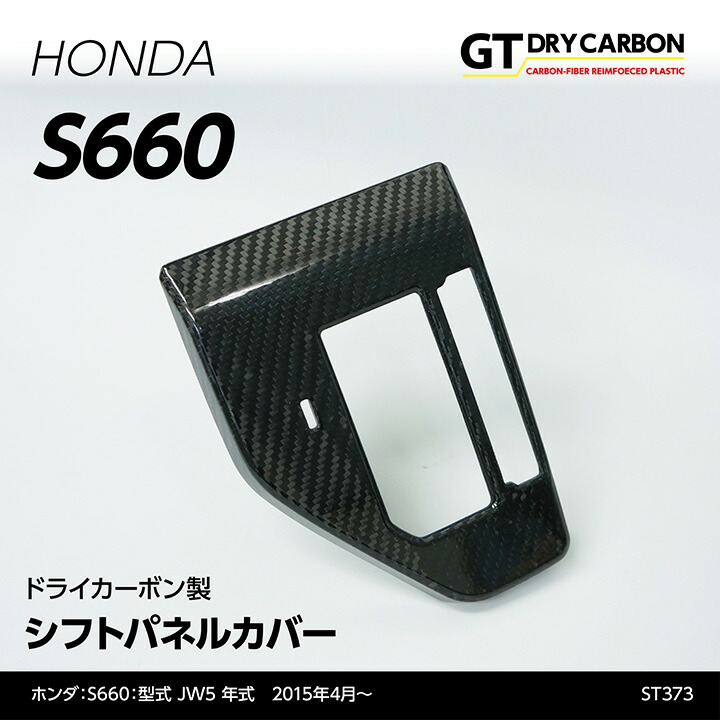 S660 白内装　エアコンメーターパネル&シフトパネル S660 白内装 エアコンメーターパネル&シフトパネル - メルカリ