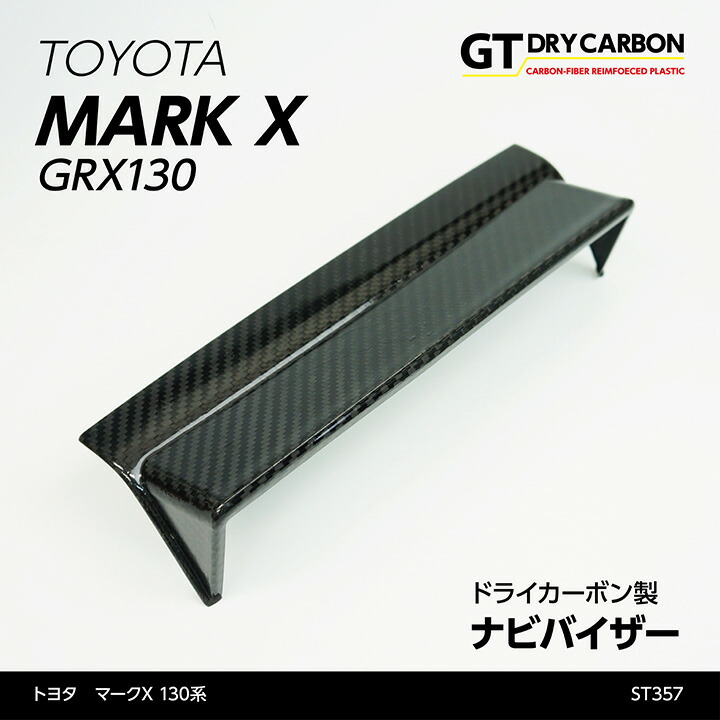 楽天市場】【在庫あり】トヨタ マークX【GRX130系】専用ドライ