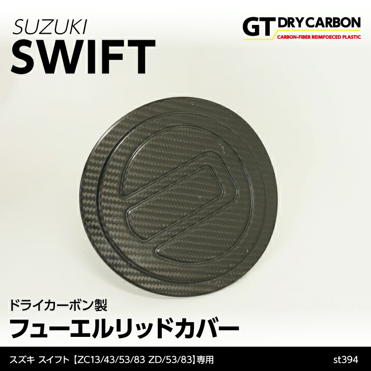 楽天市場】【在庫あり】スズキ スイフト 【ZC13/43/53/83 ZD/53/83