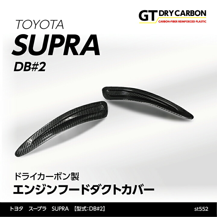 楽天市場】【在庫あり】トヨタ スープラ SUPRA【型式：DB#2