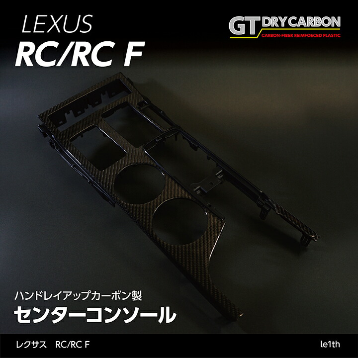 楽天市場】【M's】レクサス RC F 前期 (2014.10-2018.10) ARTISAN
