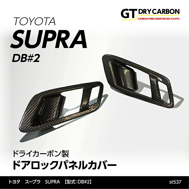 楽天市場】【9月末入荷予定】トヨタ スープラ SUPRA【DB#2】専用