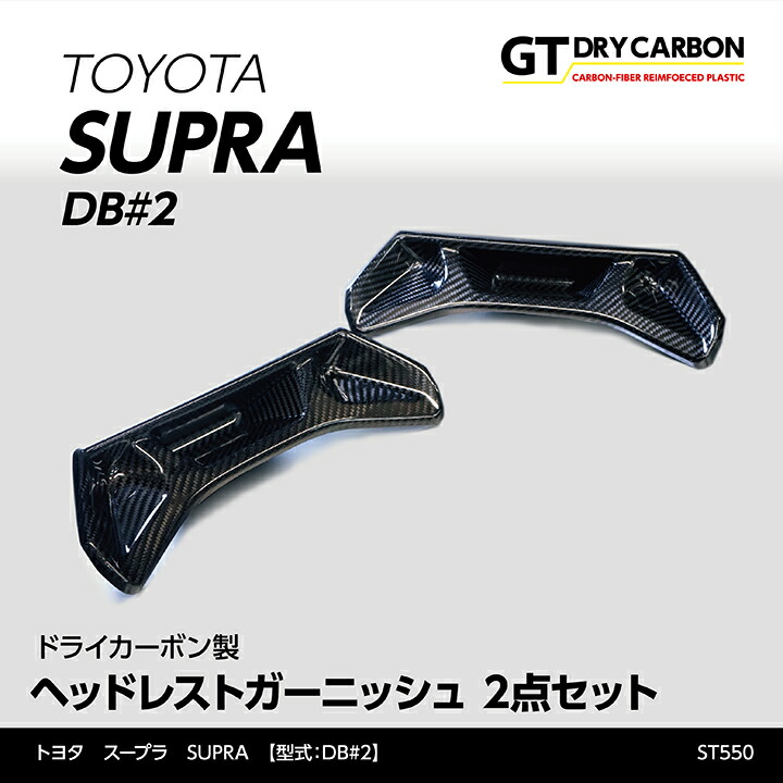 GRスープラ フロントダクトロアガーニッシュ 楽天市場】【12月末入荷予定】トヨタ スープラ SUPRA【型式：DB