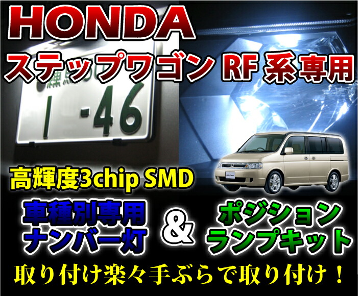 楽天市場】3色選択可 高輝度3チップLED ホンダ インサイト用