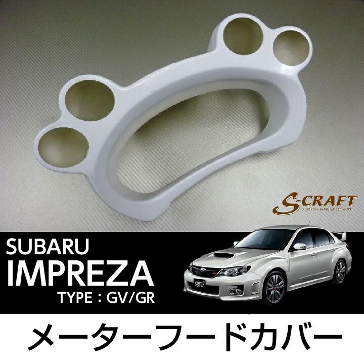 スバル インプレッサ GDA GDB WRX STI カーボン製 3連メーター