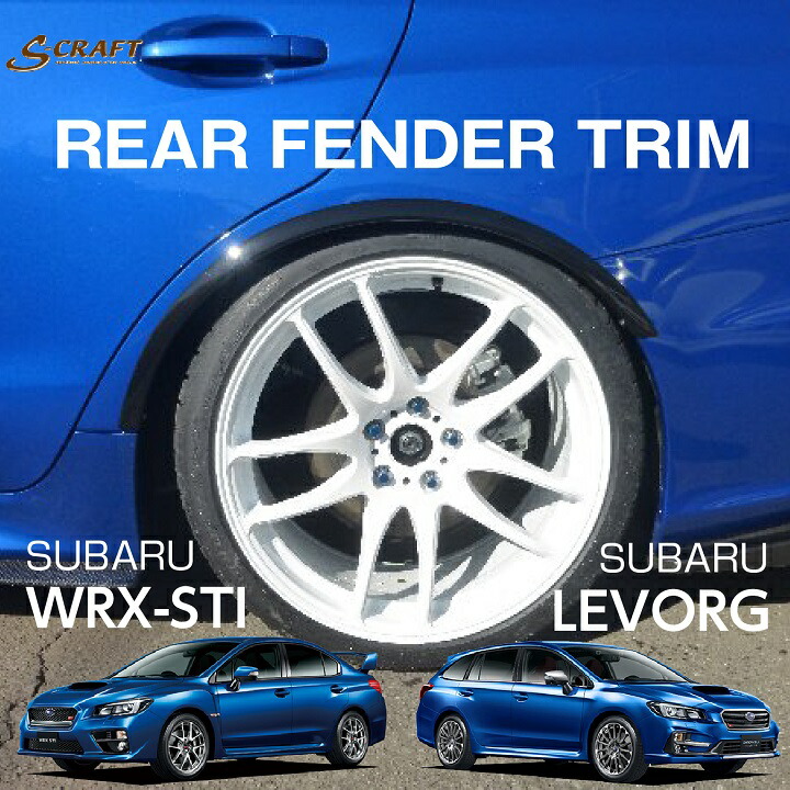 楽天市場】【受注生産】スバル WRX-STI/S4【VAB/VAG】/レヴォーグ【VM