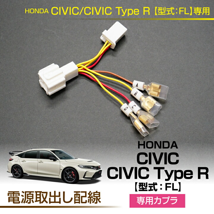 市場 ヴェゼル 3系統取り出し R3.4〜 オプションカプラー用 電源取り出しハーネス スモール RV系