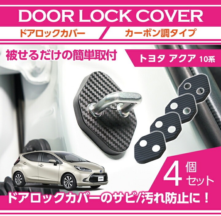 ロック　グッズ 楽天市場】【ポイント5倍! 9/4 20:00〜9/5 1:59】カーボン調