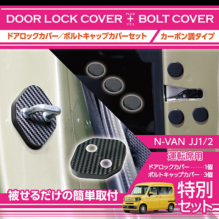 楽天市場】ホンダ N-VAN【型式：JJ1/2】用マットブラックタイプ