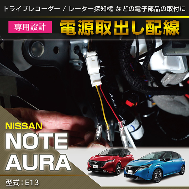 楽天市場】日産 ノート/オーラ【型式：E13】調光機能付き8色選択可高輝度3チップLED仕様ダッシュボードコンソールランプキット【メール便発送  時間指定不可】(SM) : ＡＸＩＳ-ＰＡＲＴＳ