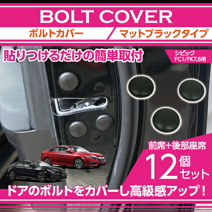 ホンダ　シビック　パーツリスト　3ドアハッチバック 楽天市場】【ポイント5倍! 7/19 20:00〜7/20 1:59】カーボン調