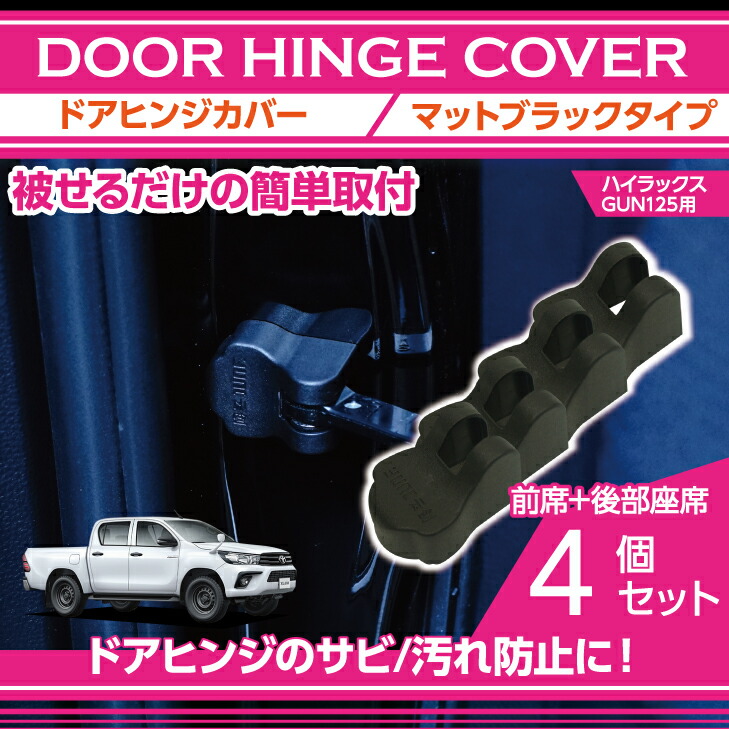 ハイラックスマットブラックパーツ3点 まとめ商品 rmt0553p-02.jpg