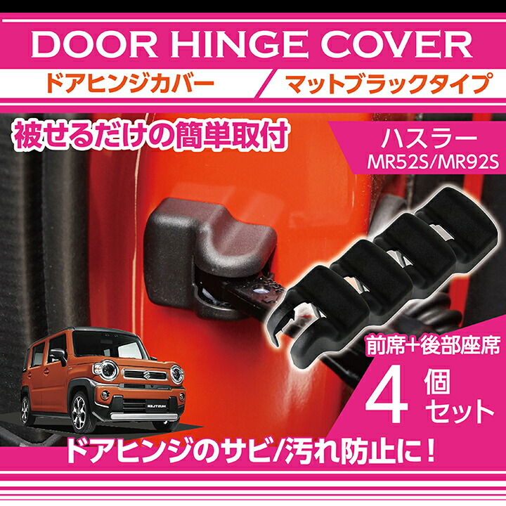 楽天市場】【スズキ純正】 ハスラー MR52S MR92S 令和2年1月～現行