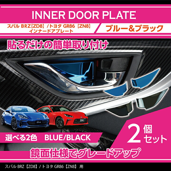 楽天市場】スバル 新型BRZ【型式：ZD8（年式：R3.8〜）】トヨタ GR86