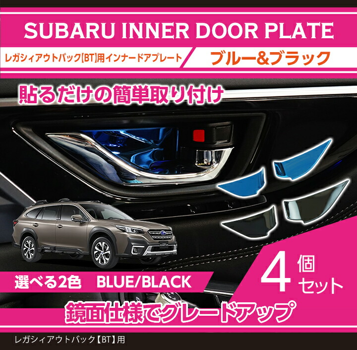 楽天市場】スバル レガシィ アウトバック【型式：BT（年式：R3.12〜）】調光機能付き4色選択可高輝度3チップLED仕様コンソールランプキット【メール便発送  時間指定不可】(SM) : ＡＸＩＳ-ＰＡＲＴＳ