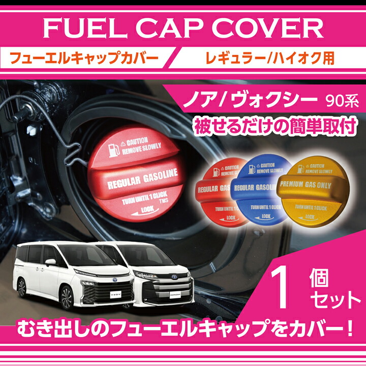 トヨタ　ヴォクシー70.80 ナンバーフレーム　セット　給油口カバー トヨタ ヴォクシー70.80 ナンバーフレーム セット 給油口カバー Amazon