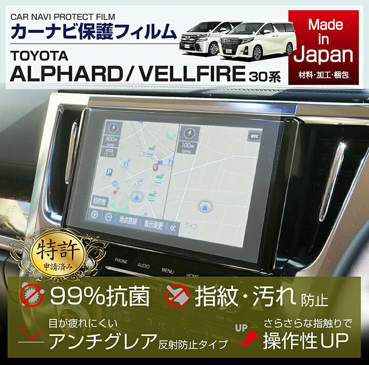楽天市場】アルファード 30系後期 トヨタ T-Connect 10.5インチ