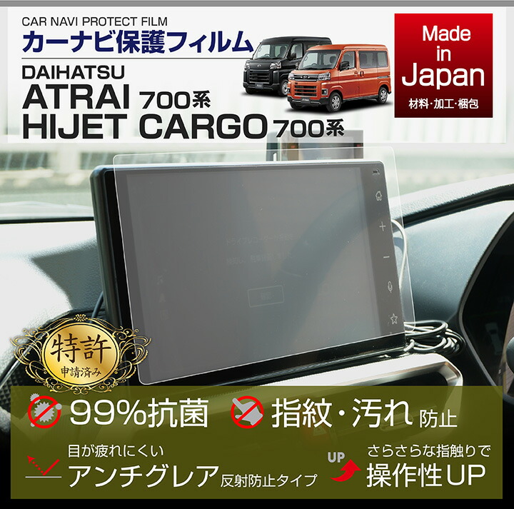 楽天市場】【ポイント5倍！ 11/4 20:00-11/5 01:59】【特許申請済】トヨタ ライズ/ダイハツ  ロッキー【型式：A200/A210】9インチディスプレイオーディオナビフィルム抗菌 アンチグレア 防指紋 防汚 防傷 指ざわり滑らか【メール便発送  時間指定不可】(SM) : ＡＸＩＳ ...