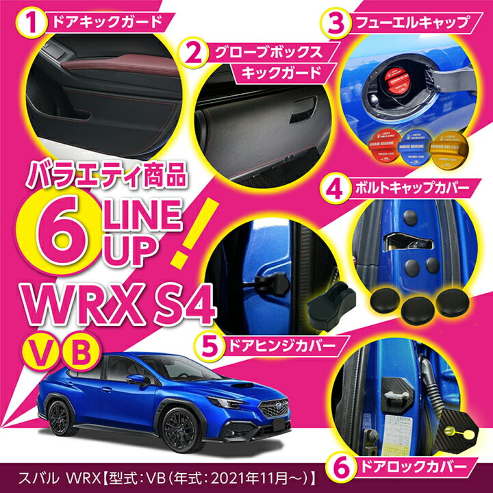 スバル WRX S4 型式