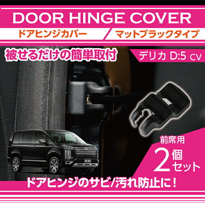 ディア工房 デリカD５用 バックドアラゲッジランプ　フルセット(黒) s*-様 ディア工房 デリカD5用 バックドアラゲッジランプ フル