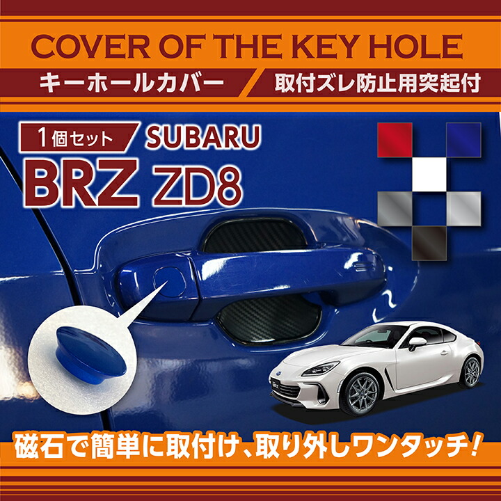 【楽天市場】マツダ MAZDA6 セダン/ワゴン【型式：GJ】用キーホールカバー磁石で簡単に取付け取り外しワンタッチ！【メール便発送 時間指定不可】( SM)key-hole-cover-569b : ＡＸＩＳ-ＰＡＲＴＳ