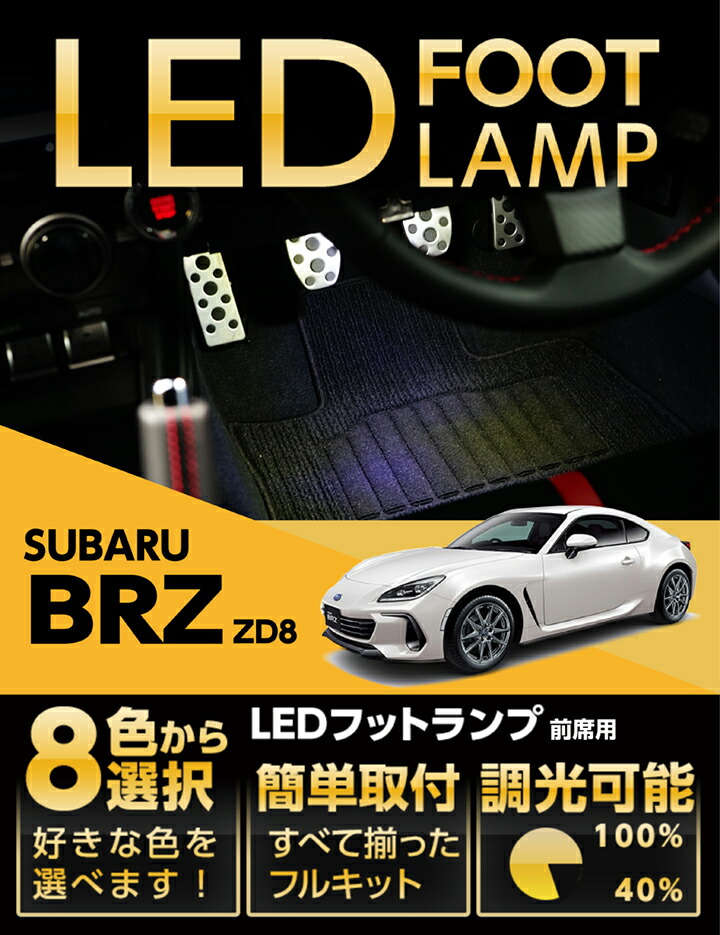 楽天市場】スバル 新型BRZ【型式：ZD8（年式：R3.8〜）】トヨタ GR86専用電源取り出しハーネスのれん分けハーネス【メール便発送 時間指定不可 】(SM) : ＡＸＩＳ-ＰＡＲＴＳ