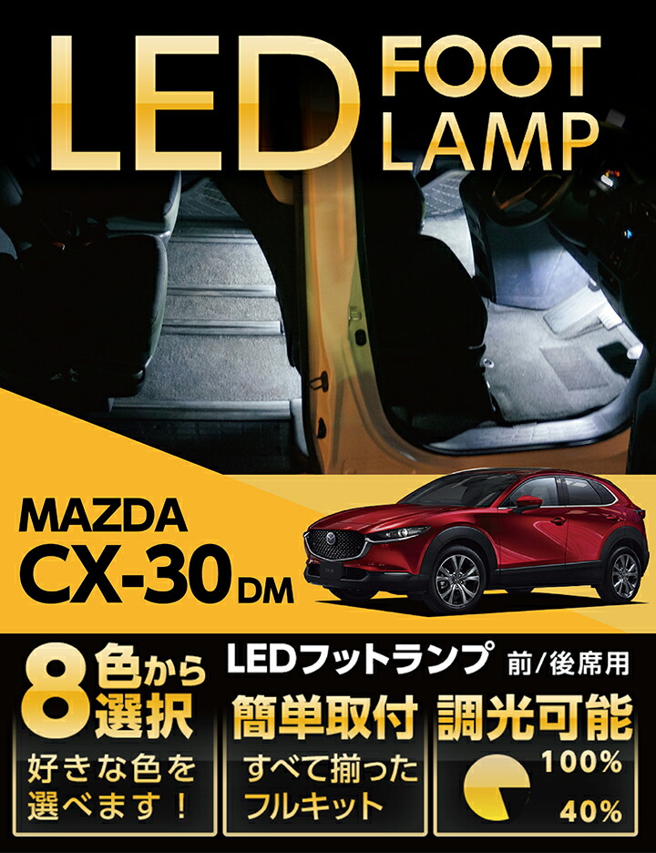 マツダ CX-30 DM8P DMEP DMFP 純正 LED ヘッドライト 右 マツダ CX-30 DM8P DMEP DMFP 純正 LED ヘッドライト 右 Yahoo
