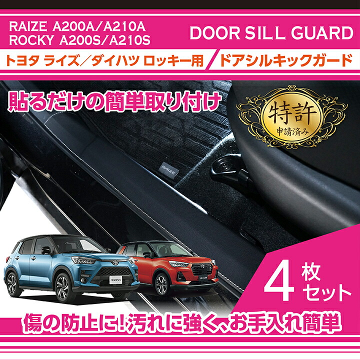 楽天市場】【ポイント5倍！ 11/4 20:00-11/5 01:59】【特許申請済】トヨタ ライズ/ダイハツ ロッキー【型式：A200/A210】9 インチディスプレイオーディオナビフィルム抗菌 アンチグレア 防指紋 防汚 防傷 指ざわり滑らか【メール便発送 時間指定不可】(SM) : ＡＸＩＳ  ...