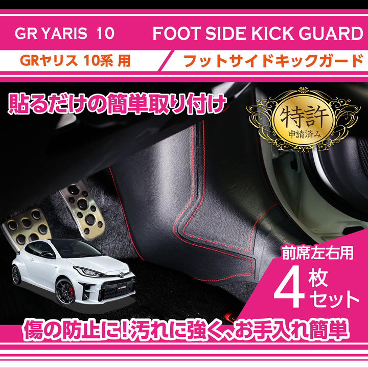 楽天市場】トヨタ GRヤリス【型式：MXPA12/GXPA16】マットブラックタイプドアヒンジカバー２点セットドアを開けた時の質感アップに(SC) :  ＡＸＩＳ-ＰＡＲＴＳ