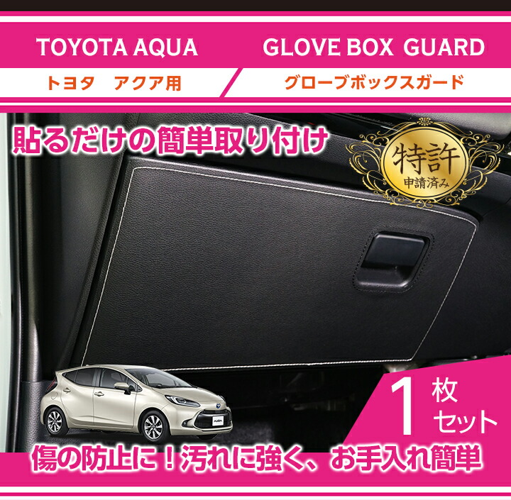 アクアに使用 TOYOTA AQUA アクア R6年4月〜 MXPK11/16 対応 エンジンかけたまま