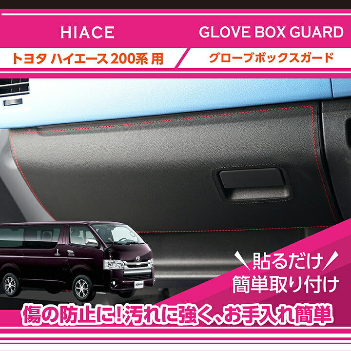 ハイエース フレックス キックガード 左右セット - メルカリ