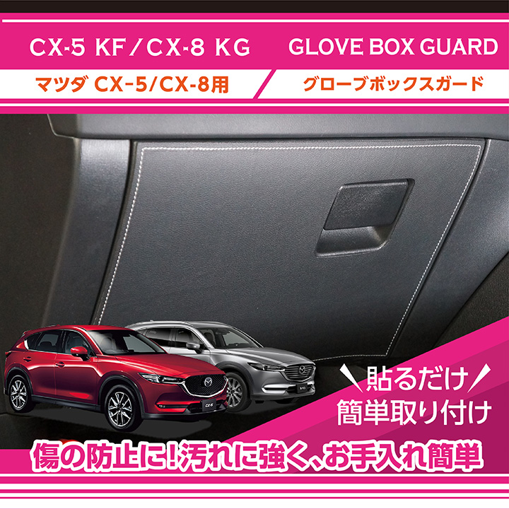 マツダ CX-8 SM key-hole-cover-569b メール便発送 型式：KG 時間指定不可 用キーホールカバー 磁石で簡単に取付け  数々の賞を受賞 型式：KG