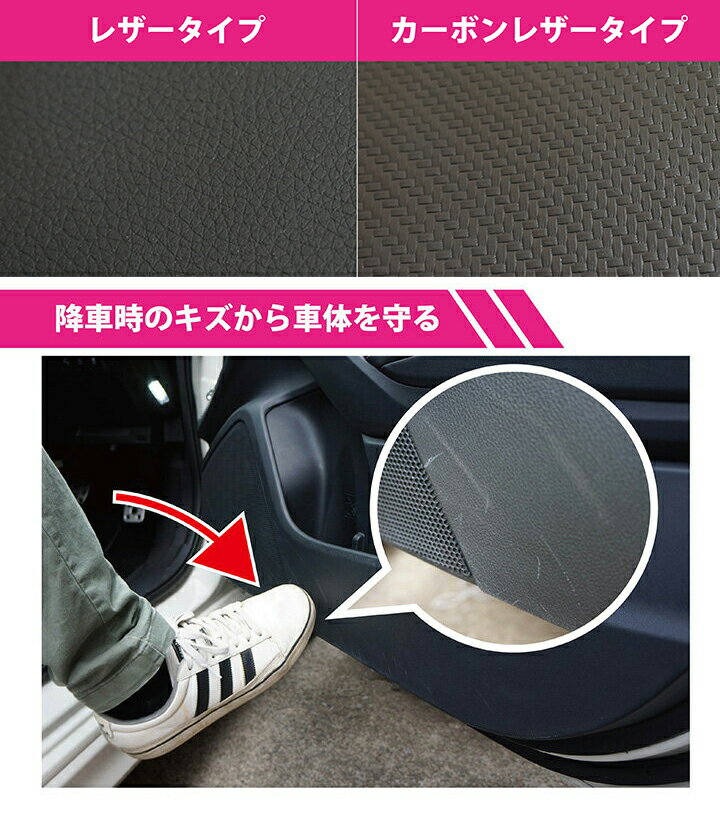 【楽天市場】【特許申請済み】ドアキックガード 4点セット日産 ノート【型式：E13】3種類のステッチ2種類のレザーパターンから選択可能ドアを