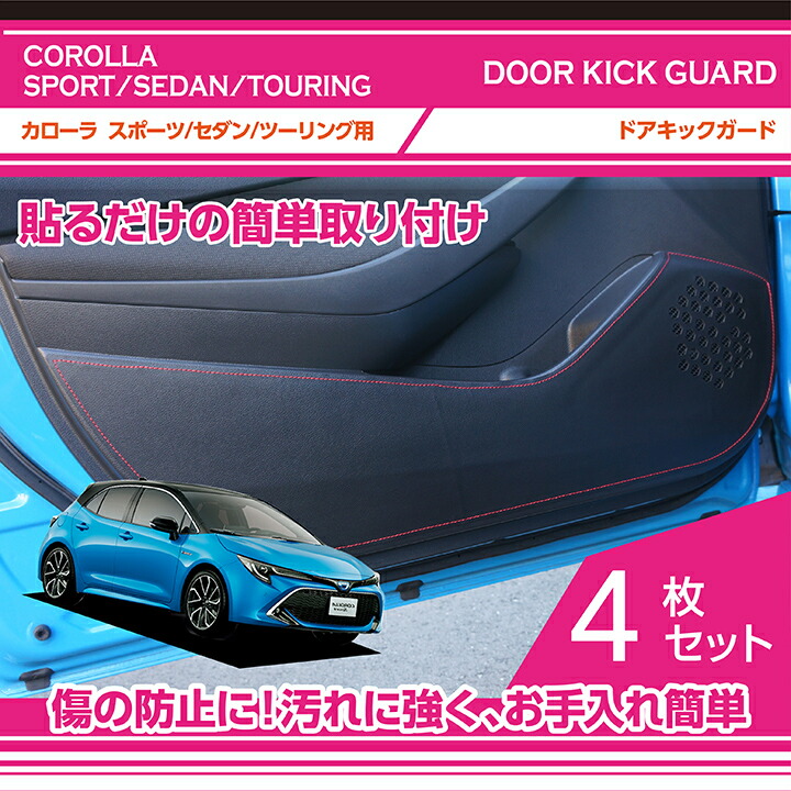 楽天市場】カローラスポーツ ドアミラー ガーニッシュ（車用品