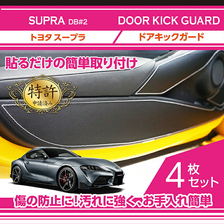 楽天市場】【11月末入荷予定】トヨタ スープラ SUPRA【型式：DB