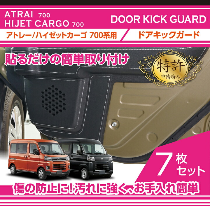 楽天市場】【特許申請済】【新商品】ダイハツ アトレー/ハイゼットカーゴ【型式：700系】9インチディスプレイオーディオ保護フィルムナビフィルム抗菌  アンチグレア 防指紋 防汚 防傷 指ざわり滑らか(SM) : ＡＸＩＳ-ＰＡＲＴＳ