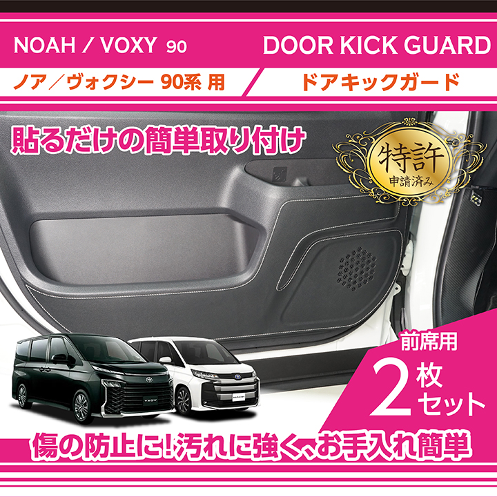 ノアヴォク 様 確認用 トヨタ 90型ヴォクシー/ノア(S-Z/S-Gグレード専用) Valenti