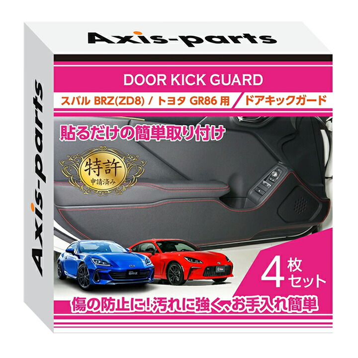 楽天市場】トヨタ GR86（ZN8）/スバル BRZ（ZD8）ヒールアジャスト