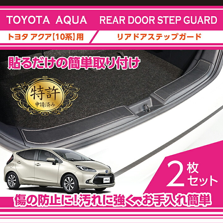 楽天市場】【特許取得済】トヨタ アクア【型式:10系(年式:R3 楽天市場】【特許取得済】トヨタ アクア【型式:10系(年式:R3